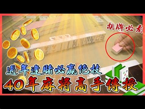 麻將吉祥話|【打牌吉祥話】麻將神句、賭王祝福語，讓你牌運旺旺…